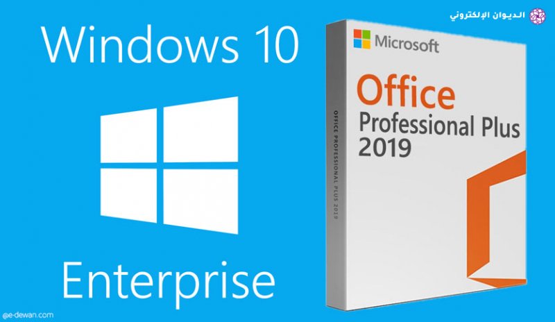 Windows 10 enterprise with office 2019 pro plus free download