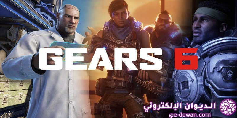 Gears 6 new game