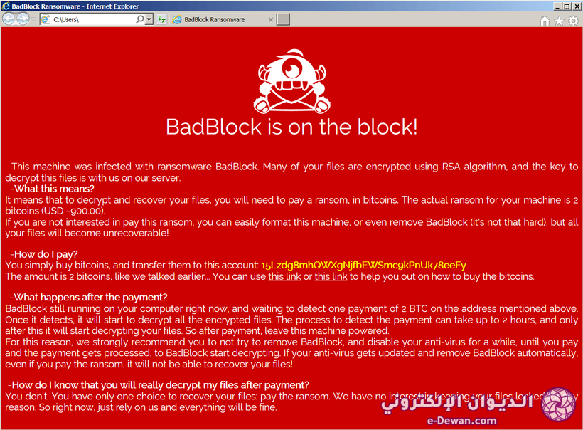 Badblock ransomware screenshot 2 1345x990
