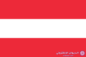280px Flag of Austria