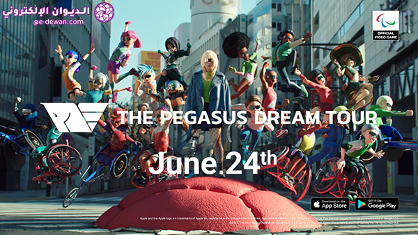 Pegasus Dream Tour 05 17 21 1