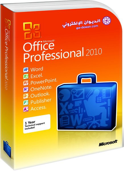 2010 Office 2010 SP2  2020