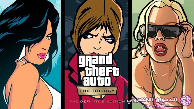 Grand Theft Auto Trilogy