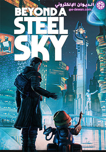 Beyond a Steel Sky pc cover new copy