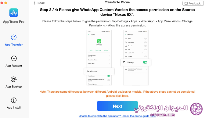 AppTrans WhatsApp transfer Android iPhone permission phone storage