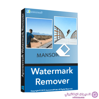 Apowersoft Watermark Remover Boxshot
