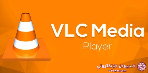 VLC Media Player