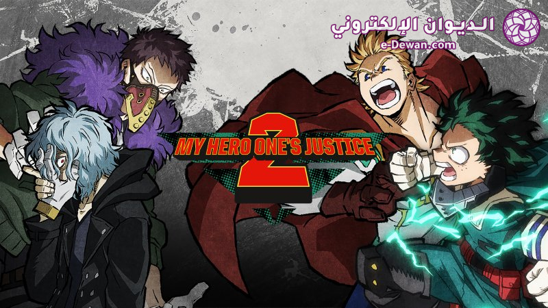 My hero ones justice 2 switch hero