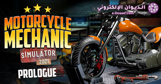 The motorcycle mechanic sim motorcycle mechanic simulator 2021 prologue is now available via s
