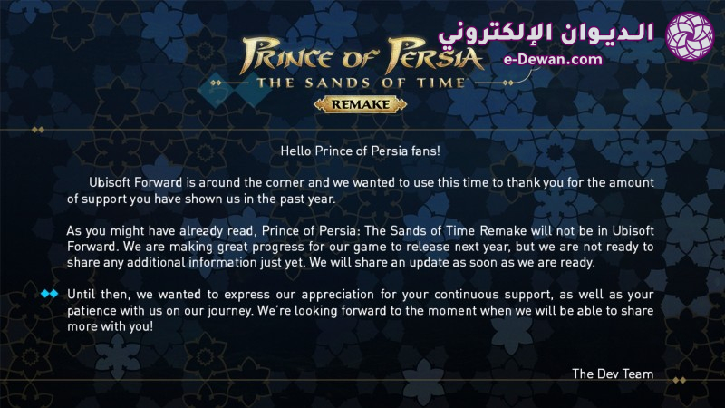 Prince of persia remake update june 7 2021