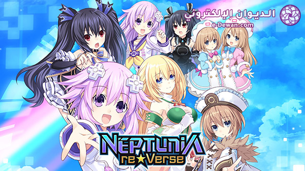 Neptunia ReVerse 12 03 20