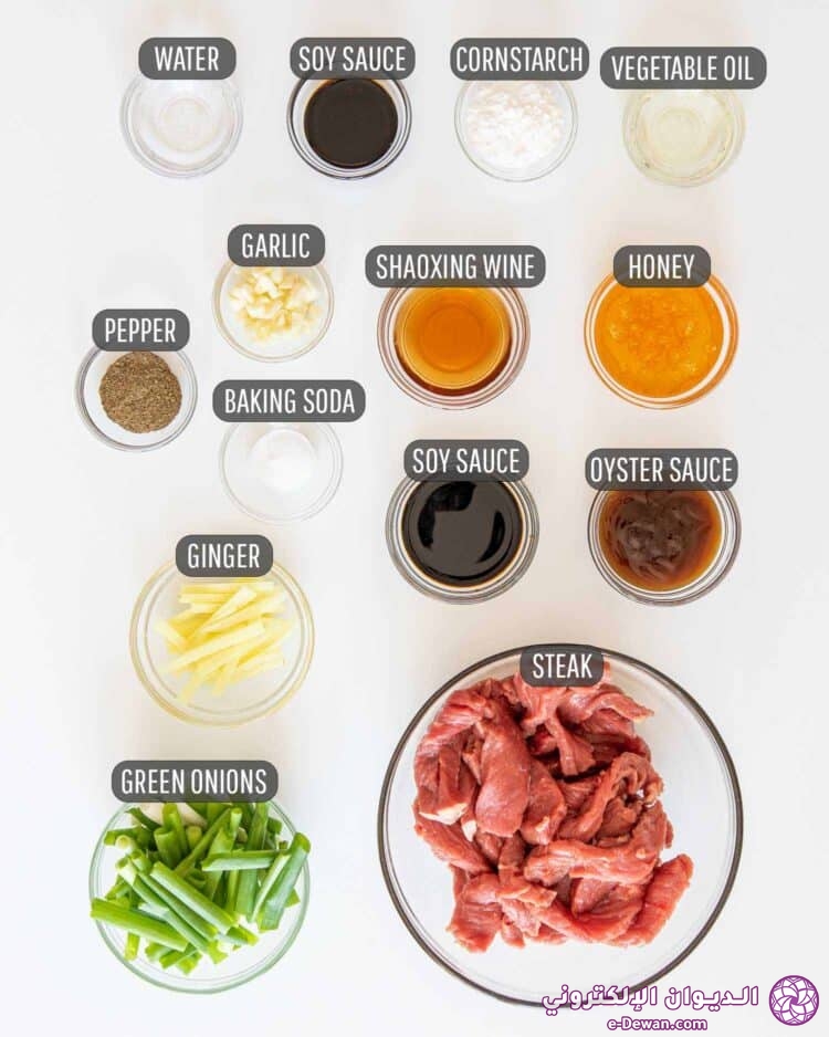 Chinese sizzling beef ingredients 750x938