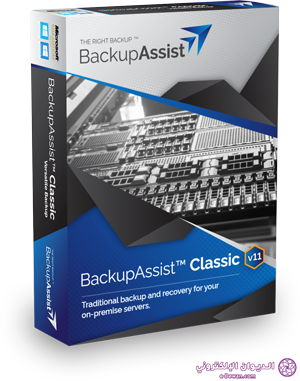 Products Box Shot BackupAssist Classic v11 web