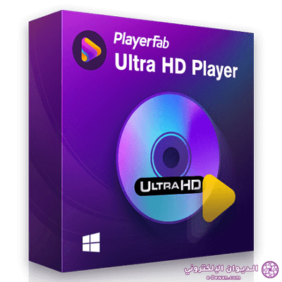 Playerfab ultra hd player free key coupon code