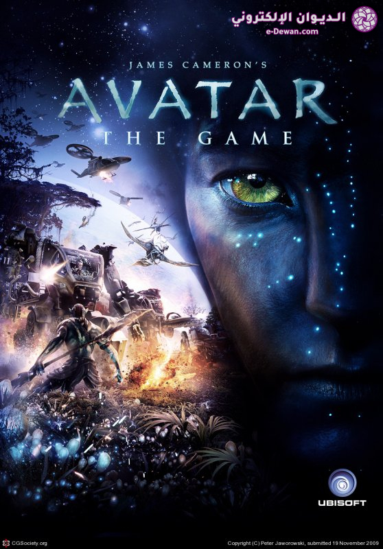 James Camerons Avatar The Game cover