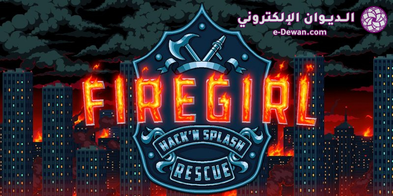 Firegirl Reveal Logo
