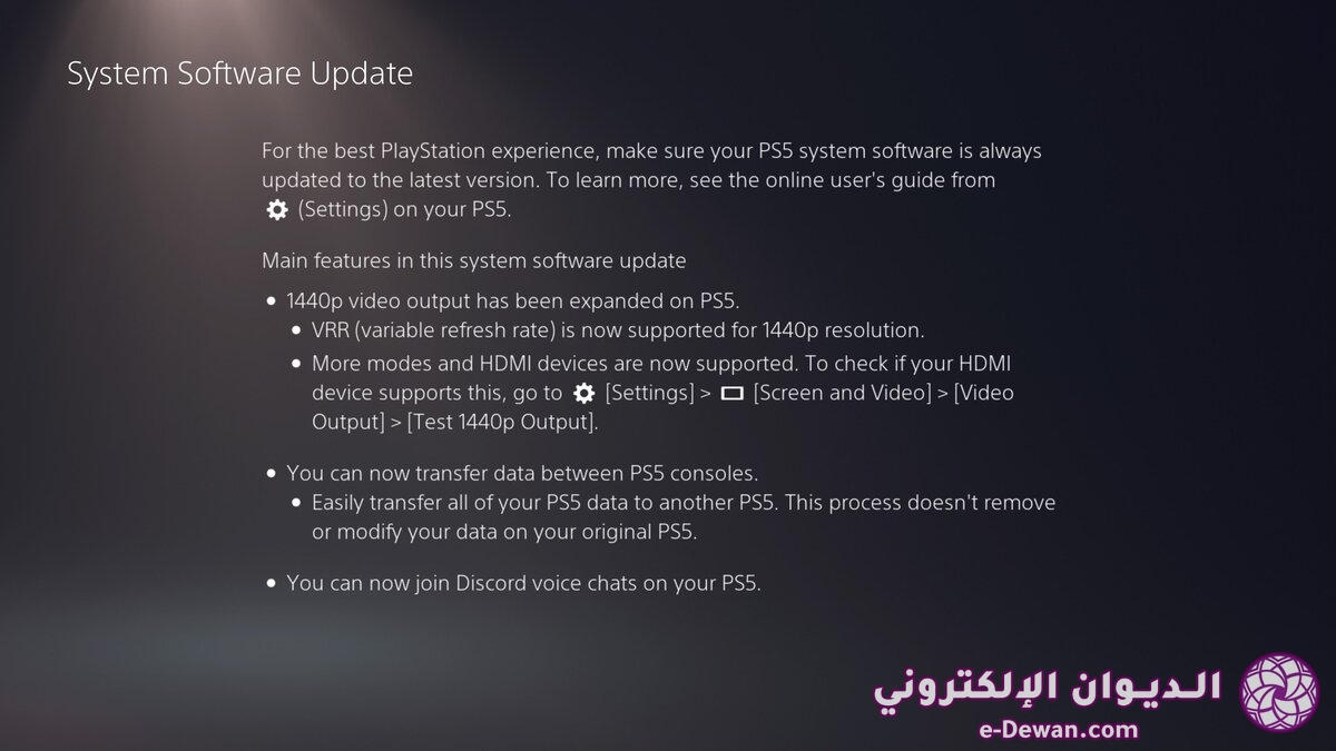 PlayStation 5 System Update 2301 