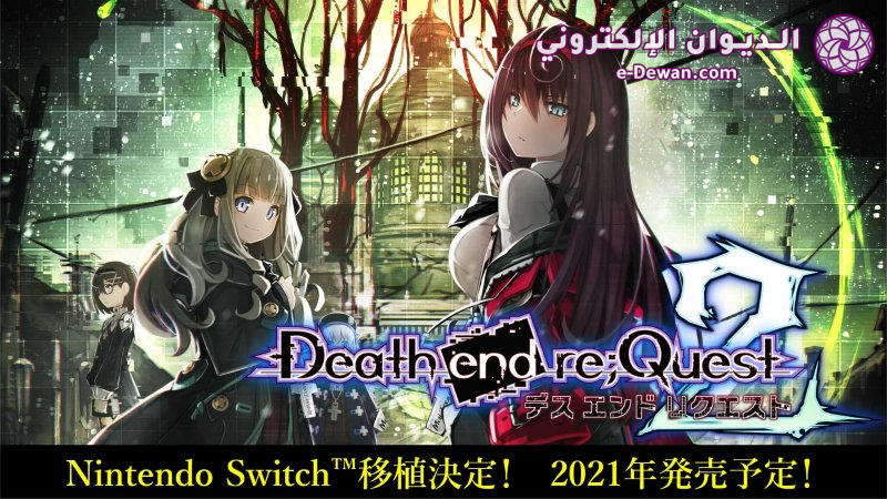 Death end re Quest 2 06 15 21