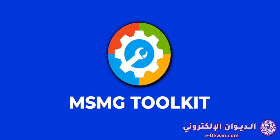 Featured image msmg toolkit 2