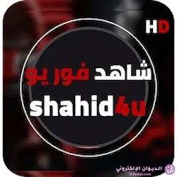 Shahid4u