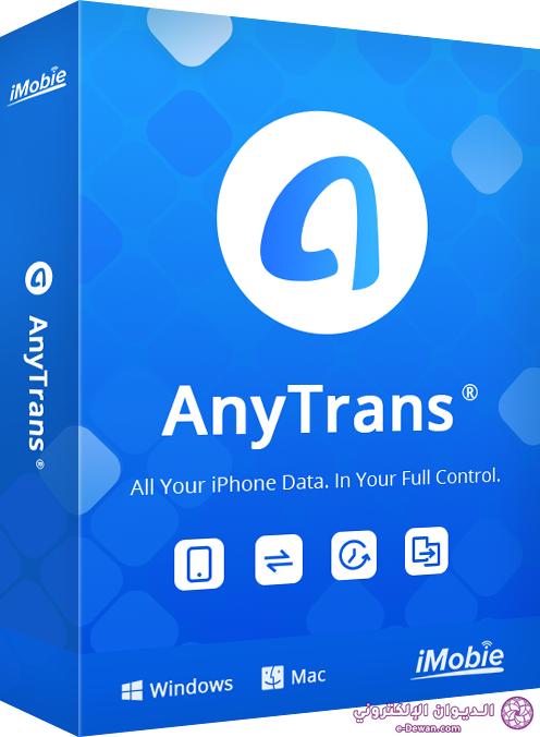 Anytrans box