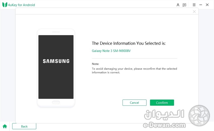 Confirm device information 1