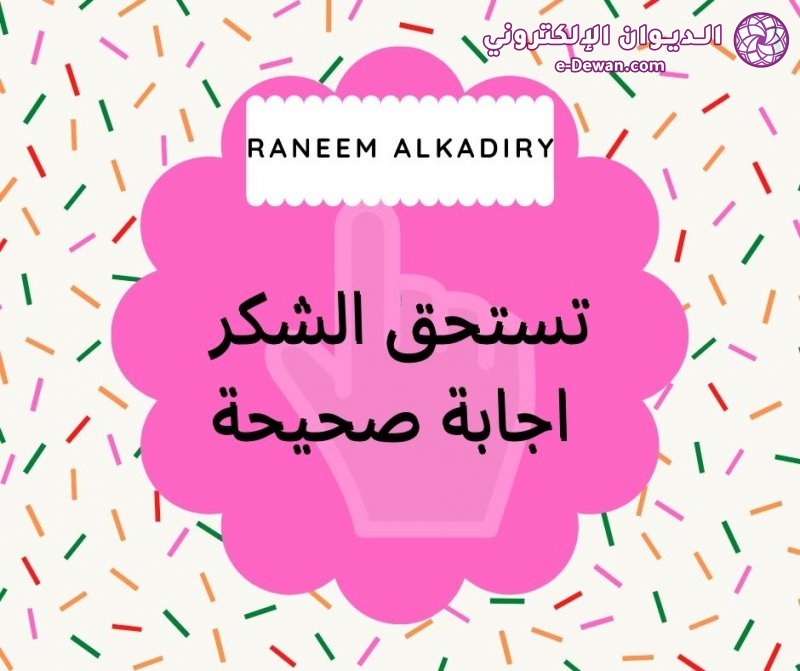 Raneem Alkadiry 1