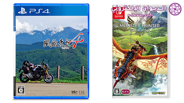 Weekly Japanese Game Releases 07 04 21