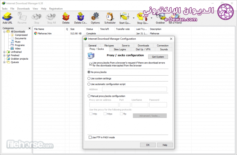 Internet download manager screenshot 05