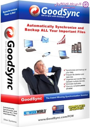 GoodSync Enterprise 1