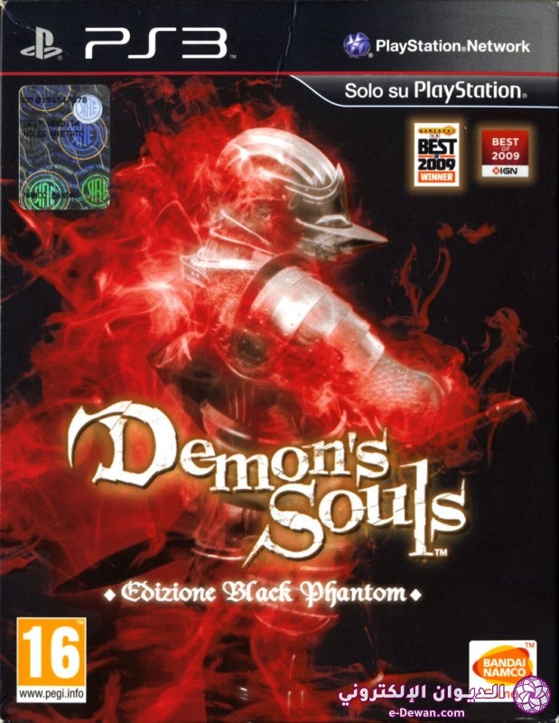 230054 demon s souls deluxe edition playstation 3 front cover