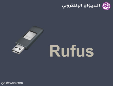 How to Create Windows 10 Bootable USB using Rufus
